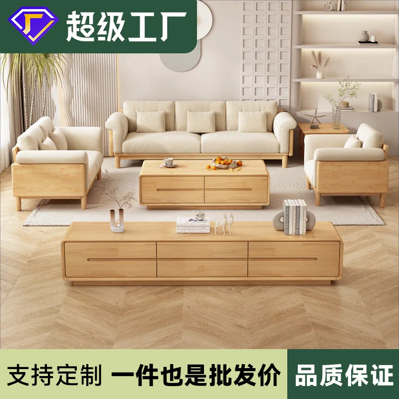 Nordic solid wood fabric sofa living room combination Japanese simple white cream style furniture small apartment log sofa