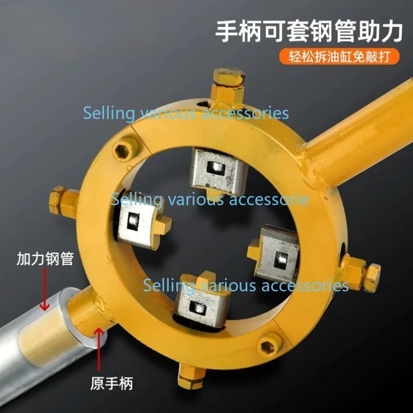 Adjustable Hydraulic Cylinder Spanner Wrench, Excavator Gland Nut Removal Tool, Oil Seal O Ring Disassembly Repair Tool