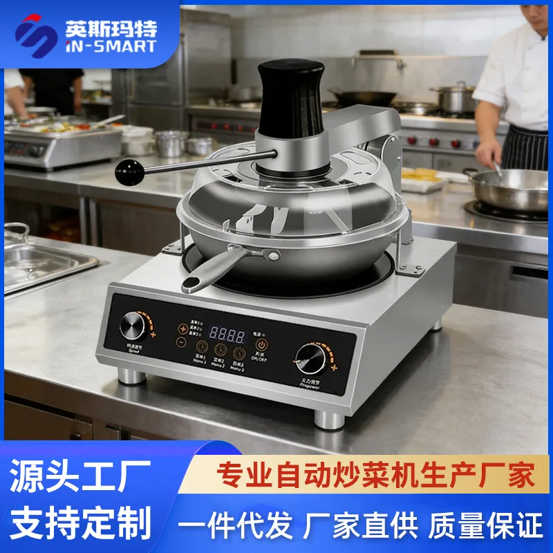 Factory Direct Commercial Auto Stir-fry Robot with Stirrer for Fast Food Canteen
