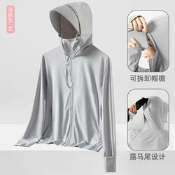 Women's Sunscreen Clothes 2024 Summer Thin Quick Drying Breathable Ice Silk Coat Trendy Outdoor Sunshade and UV Protection