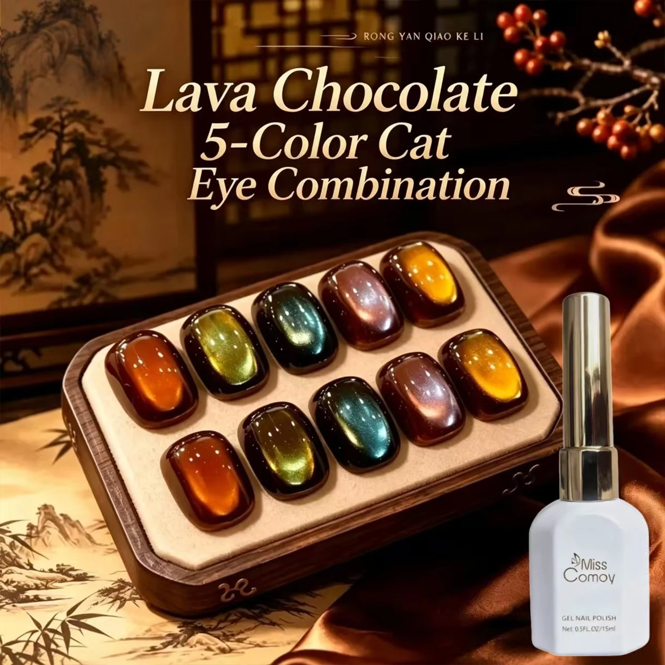 1-5 Autumn and Winter Lava Chocolate Cat Eye Nail Polish Gel 2026 New Whitening Caramel Amber Cat Eye Nail Polish for Nail Salon