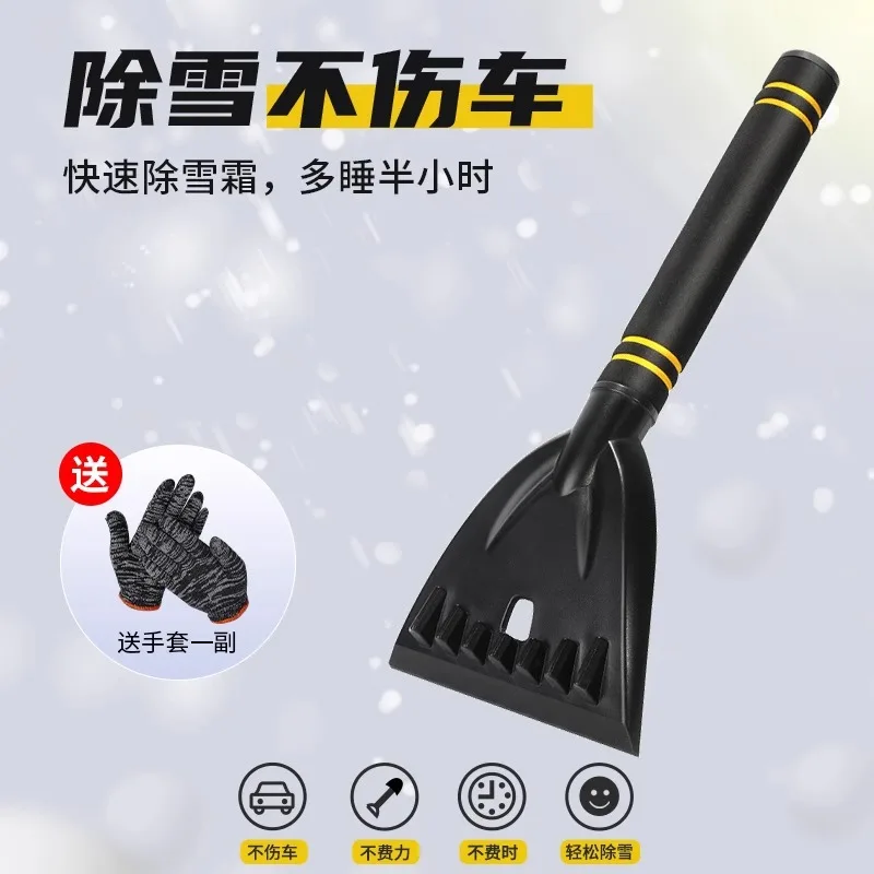 Car Ice Scraper, Winter Car Snow Shovel, Windshield Glass Defrost Scraper, Window Snow Remover Auto Cleaning Tool