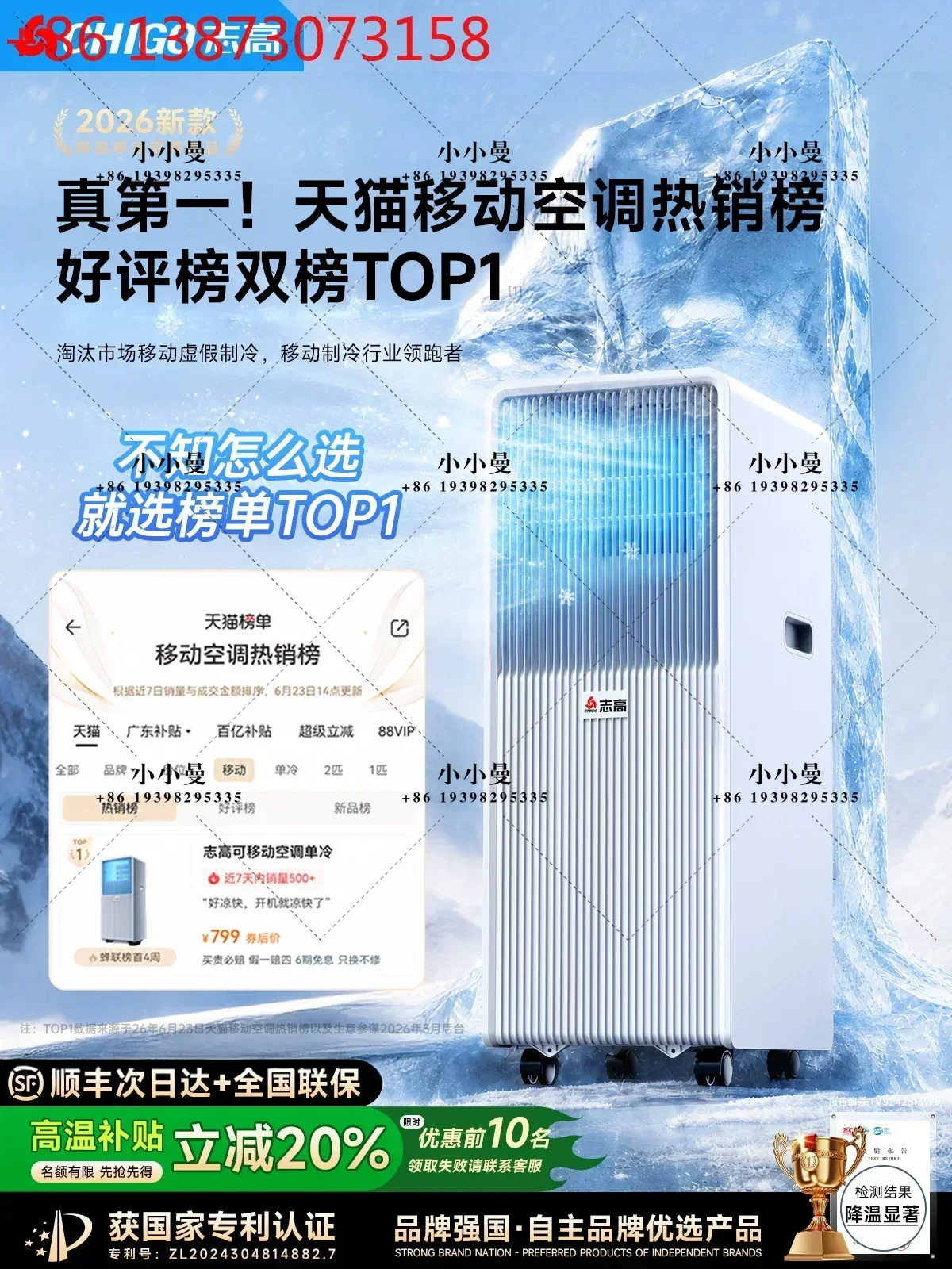 Chigo portable single cooling and heating integrated air conditioner without outdoor unit installation required