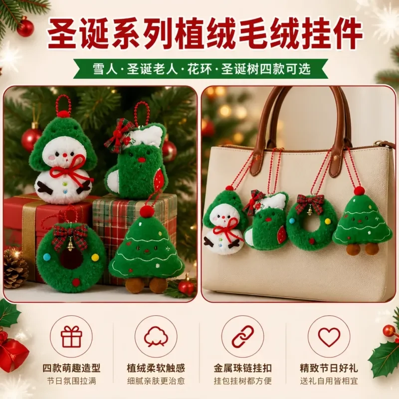 Christmas Pendant Small Gift Decoration Santa Claus Doll Gingerbread Man Plush Doll Christmas Tree Decoration Periphery