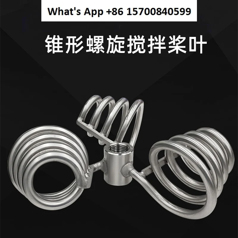

Professional high quality 304 stainless steel conical propeller impeller agitator dispersion custom defoaming