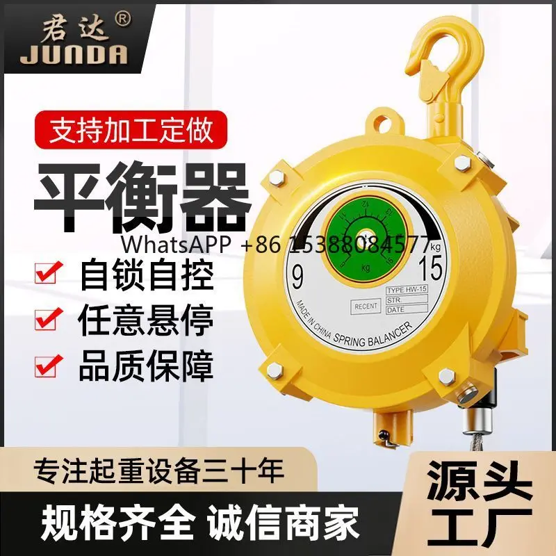 

Junda Spring Balancer 9-15kg Tension Balancing Crane, Tower Hover Puller Self-locking Elastic Balancer