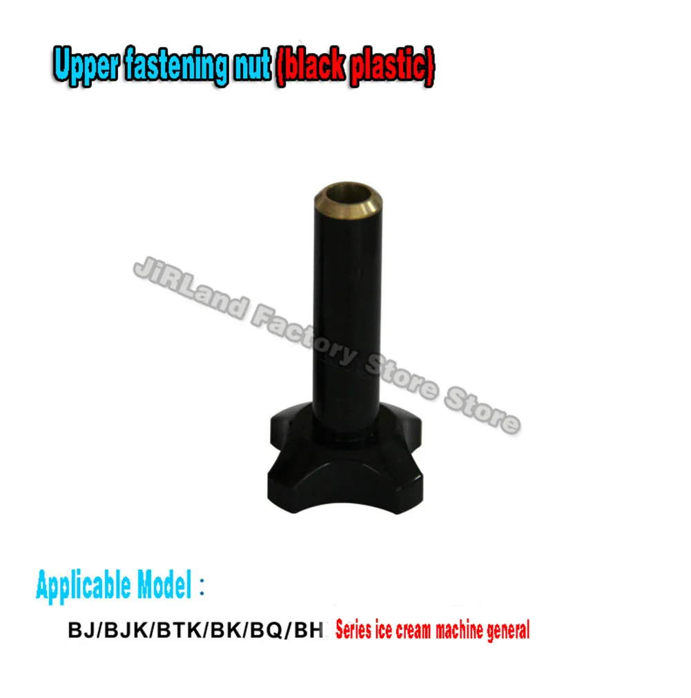 Крепежные гайки и шайбы для аксессуаров для машин для мороженого Выпускной винт Гайка винта с фиксированным выпускным клапаном Длинные и короткие гайки