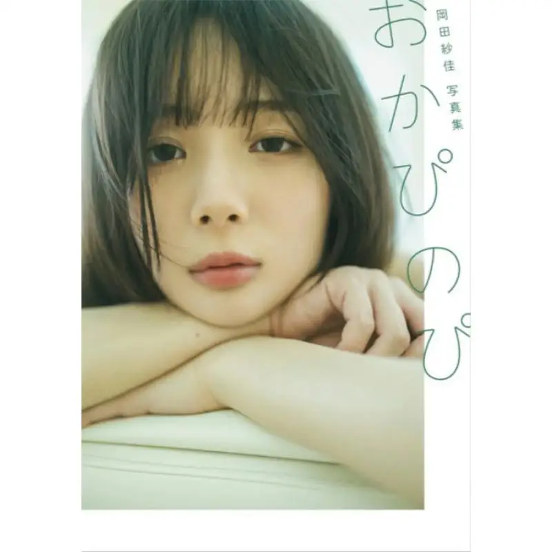 

Okapinopi Saka Okada Shogakukan 9784096824573 Book