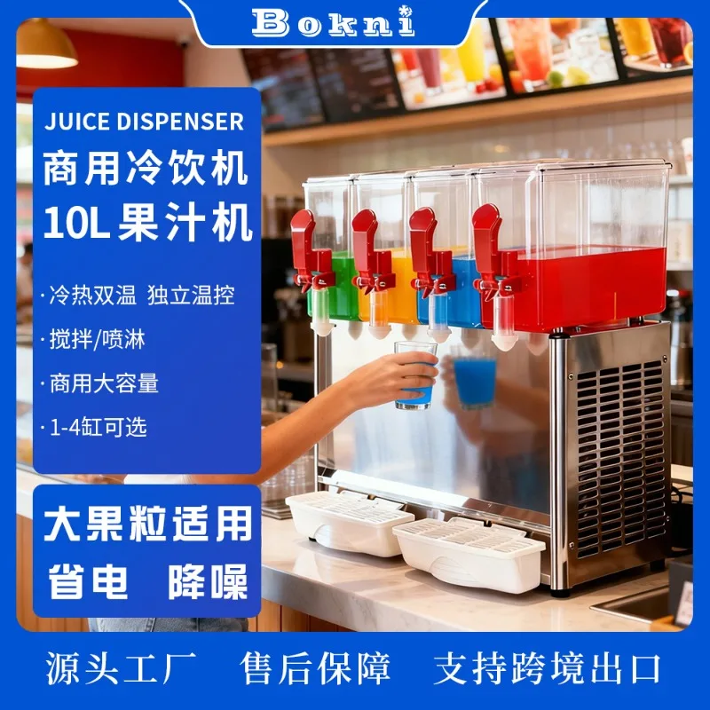 Double-cylinder three-cylinder single-cooled and double-temperature juicer, mixing spraying cooler, in stock