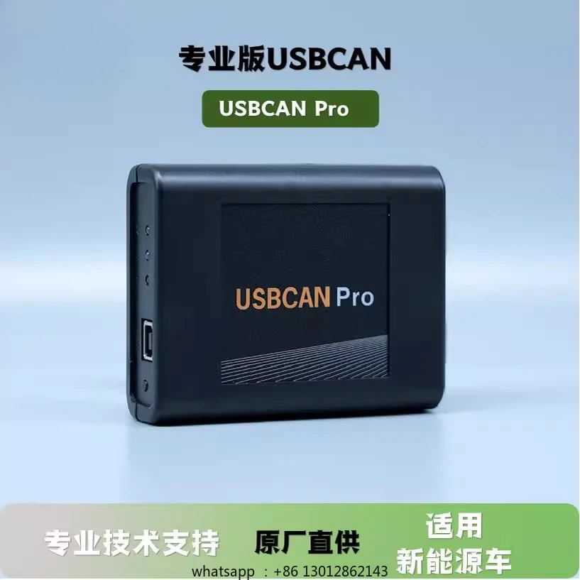 

USBCAN USB to CAN USBCANPRO High Performance CAN
