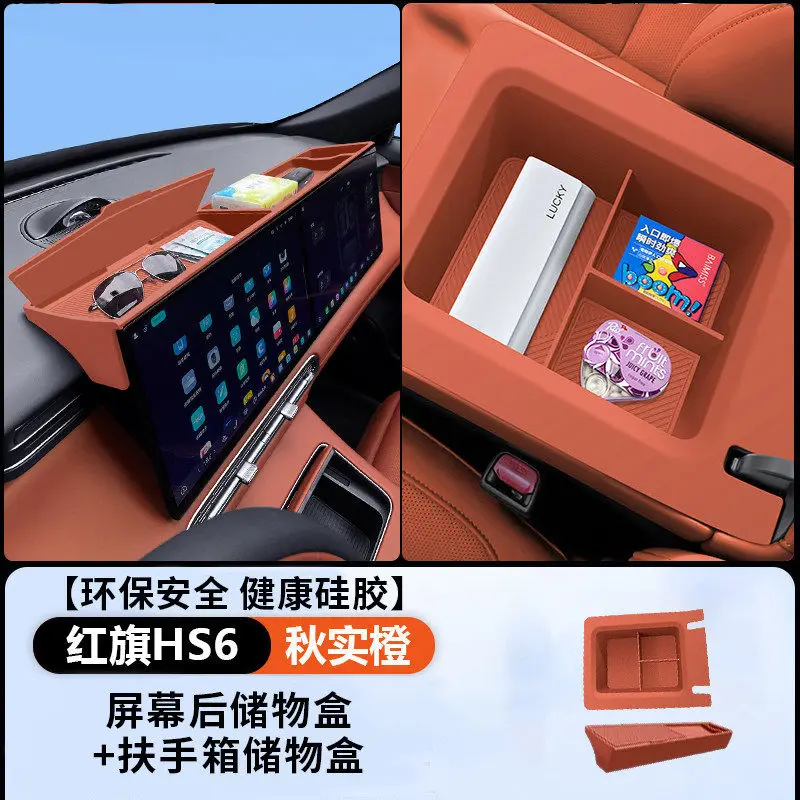 Center Console Storage Box & Screen Storage Tray Set for Hongqi HS6 PHEV 2026 Silicone Armrest Organizer Insert