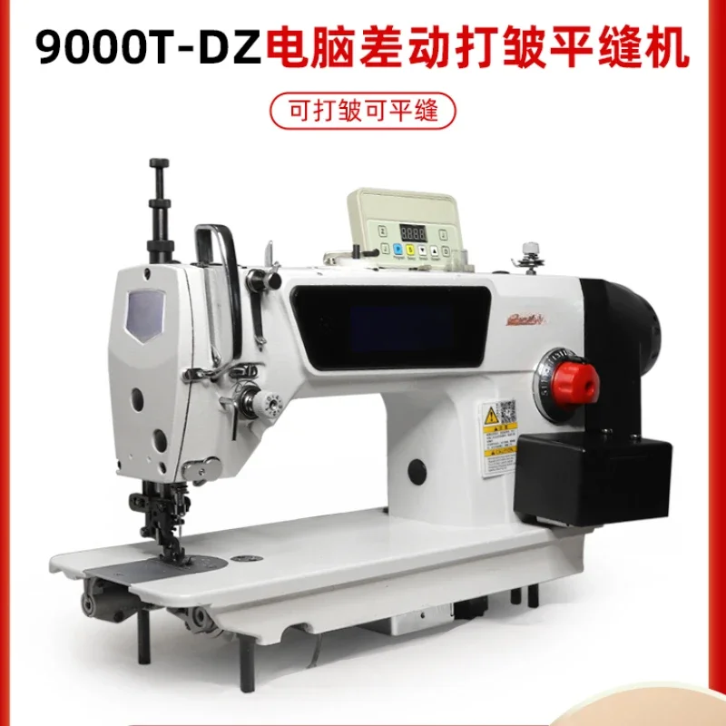 Curtain splicing differential wrinkle sewing machine Zou hemming hemming computer flat car electronic mop wheel flat sewing