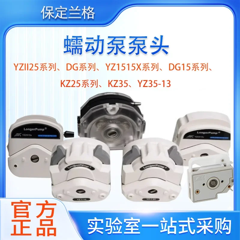 

Baoding Lange peristaltic pump head YZ1515x/YZⅱ 25/DG/KZ25/YZ3513DG-12 KZ35/25