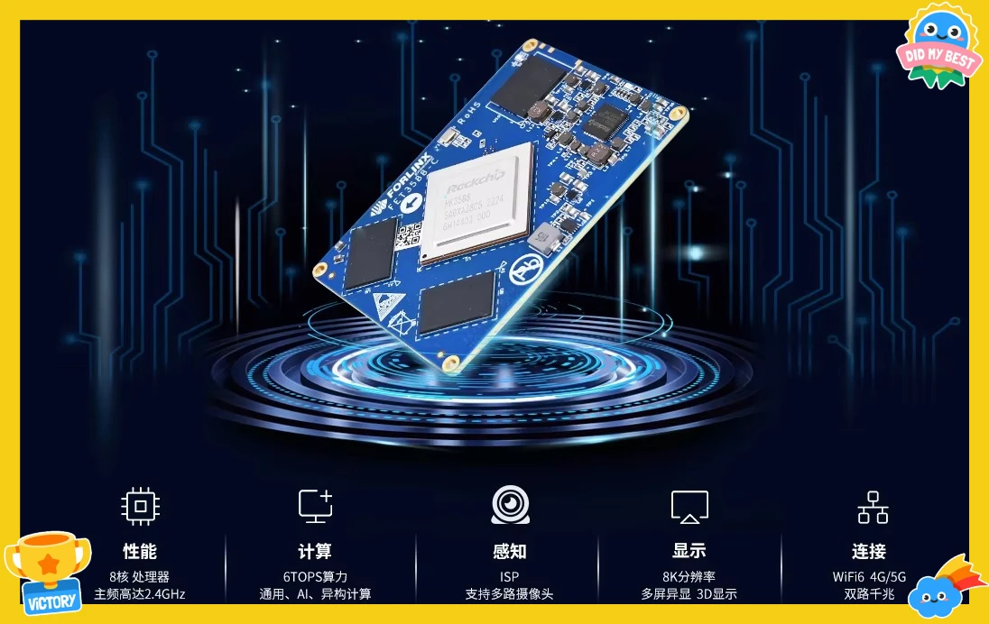 Rockchip Industrial…