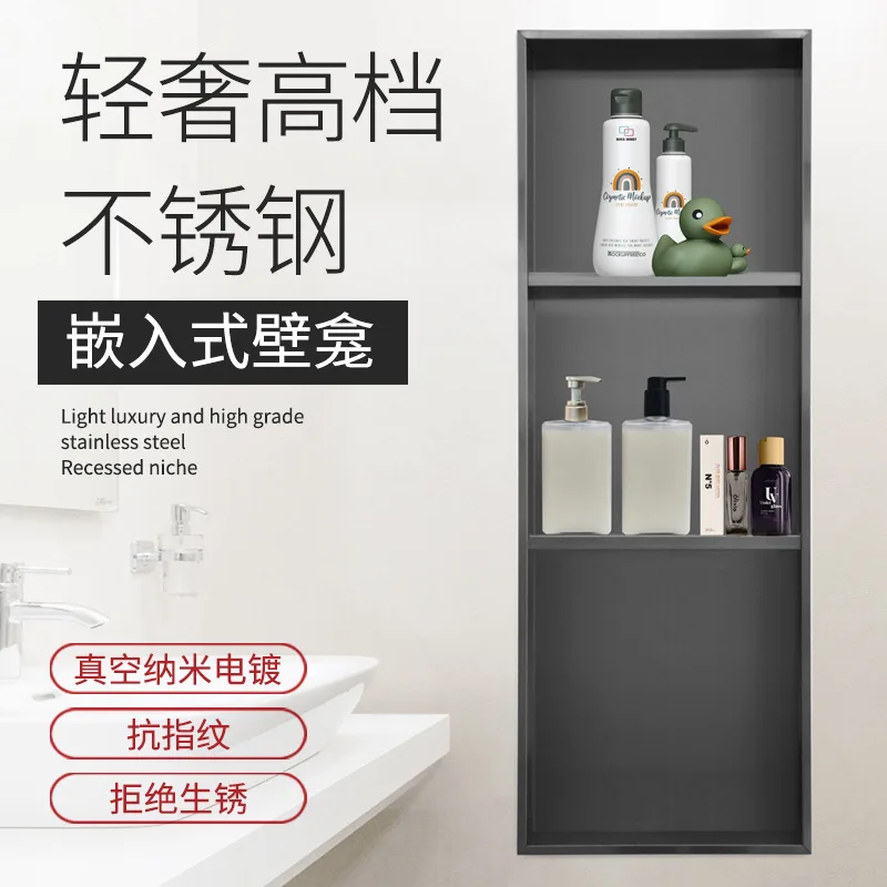 

Stainless Steel In-Wall Niche Vacuum Plating Anti-Fingerprint Recessed Cabinet Bathroom Shelf