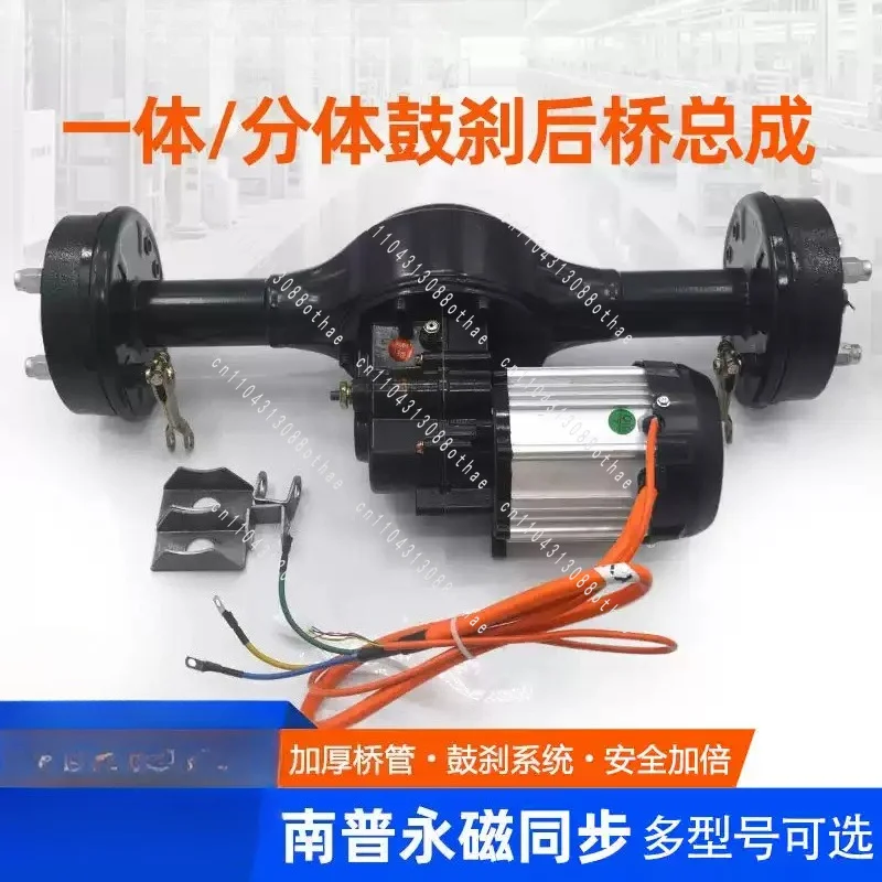 High-speed Motor, Drum Brake, Gear Change, High-power Complete Set of Modified Accessories Electric Tricycle Rear Axle Assembly
