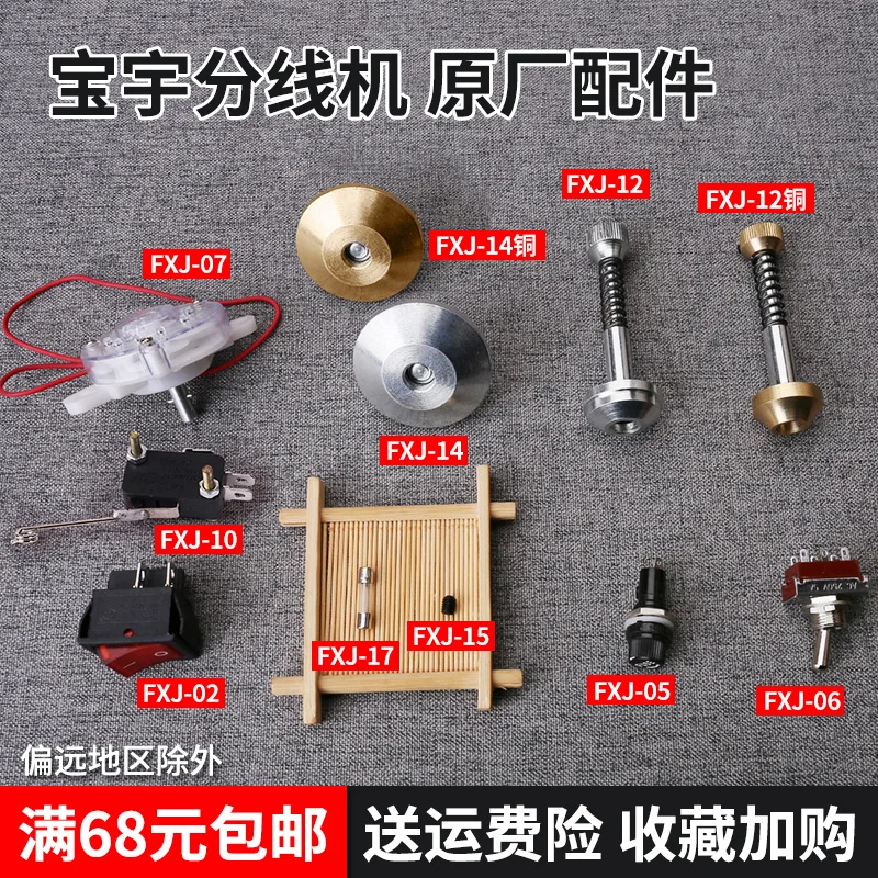 Embroidery Machine …