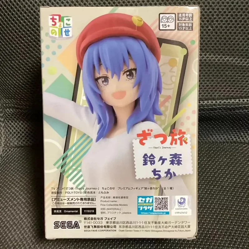 

【100%Authentic】IN STOCK SEGA Original TV Anime Zatsu Tabi That's Journey Chokonse Premium Figure Suzugamori Chika Model Toys