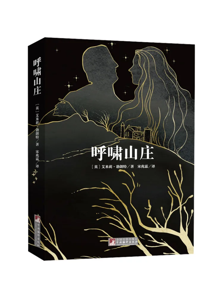 

Book-Winshare Wuthering Heights