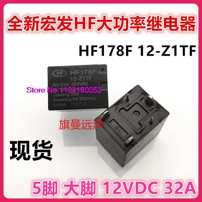 

HF178F 12-Z1TF 32A12VDC 5