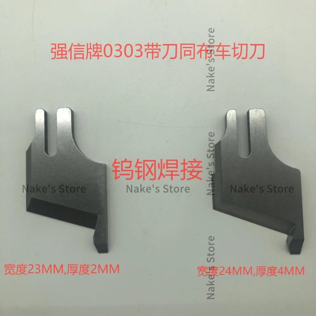 1PCS KE998 KE999 Blade Strong H Knife 23mm 24mm Thick Material Blade Tungsten Steel for Typical 0302 0303 0388 Synchronous DY