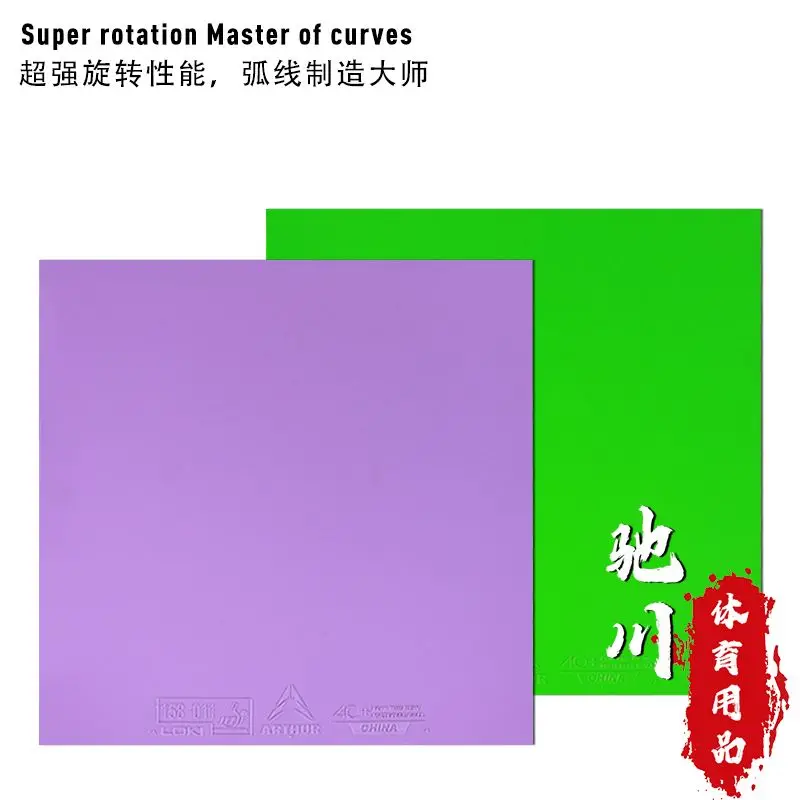 LOKI ARTHUR CHINA ColorfulTable Tennis Rubber New Version Semi-sticky Ping Pong Rubber Sheet with Large Pore Cake Sponge
