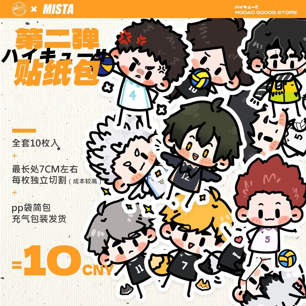 Haikyuu!! Hinata Shoyo Kageyama Tobio Miyauchi Tadashi Yamaguchi Cosplay Mini Acrylic 3cm Keychain Pendant Ambitus Decor Toys