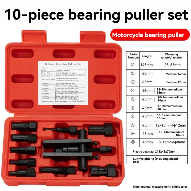 ชุดเครื่องมือถอดลูกปืน 2 ขา, เครื่องมือถอดเฟืองล้อรถจักรยานยนต์, เครื่องมือถอดลูกปืน เฟือง รอก