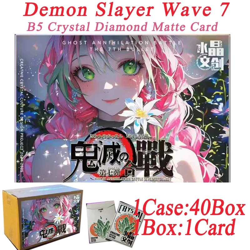 

Shui Jing Culture Demon Slayer Wave 7 Wholesale B5 Crystal Diamond Matte Card Anime Character Hobbies Gift And Child Toys
