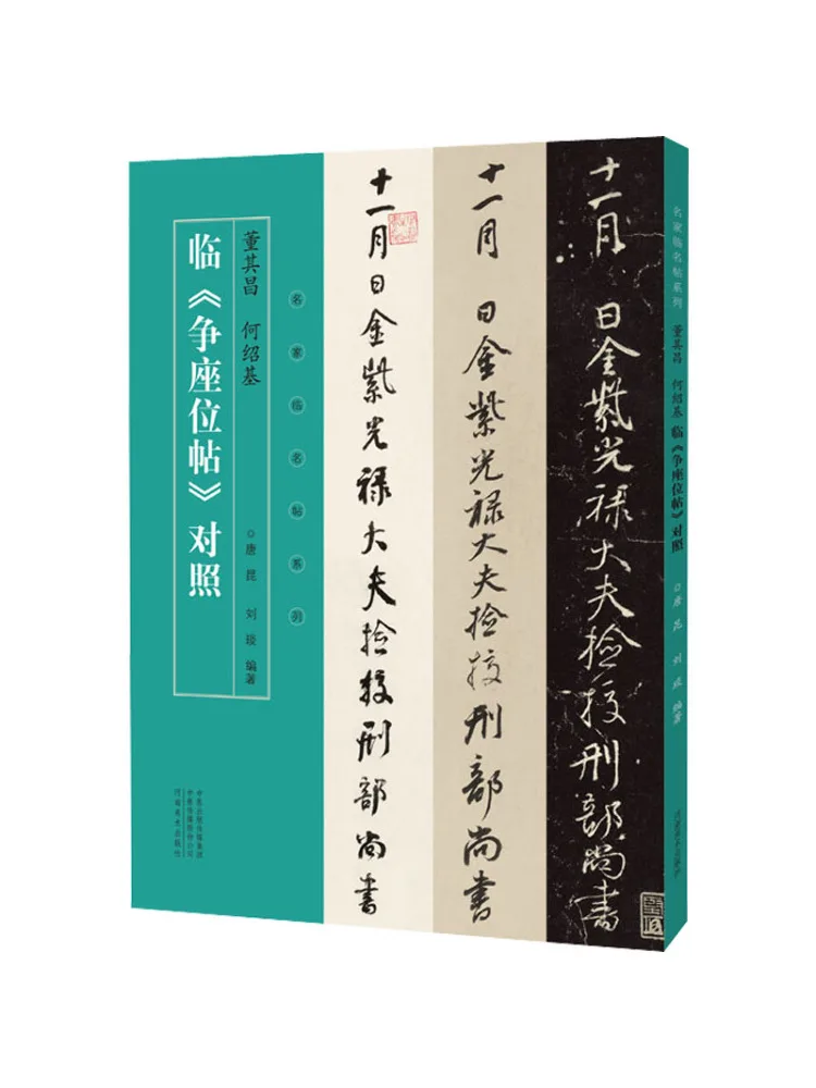 

Книга-Winshare Dong Qichang и сравнение He Shaoji «багающий за сиденье»