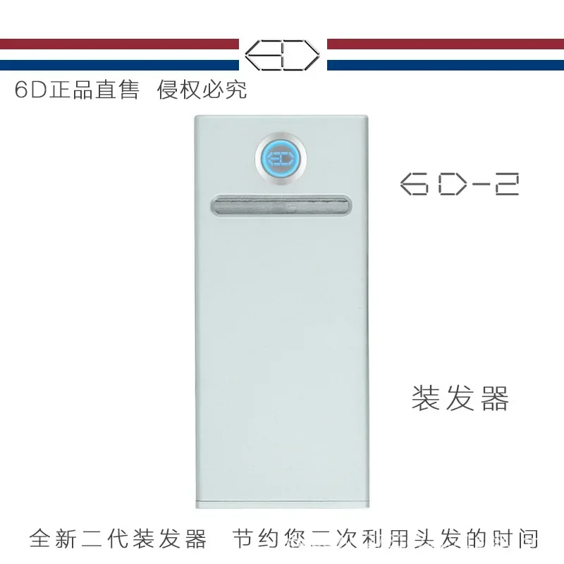 6D second-generation electric installer, first-generation electric installer