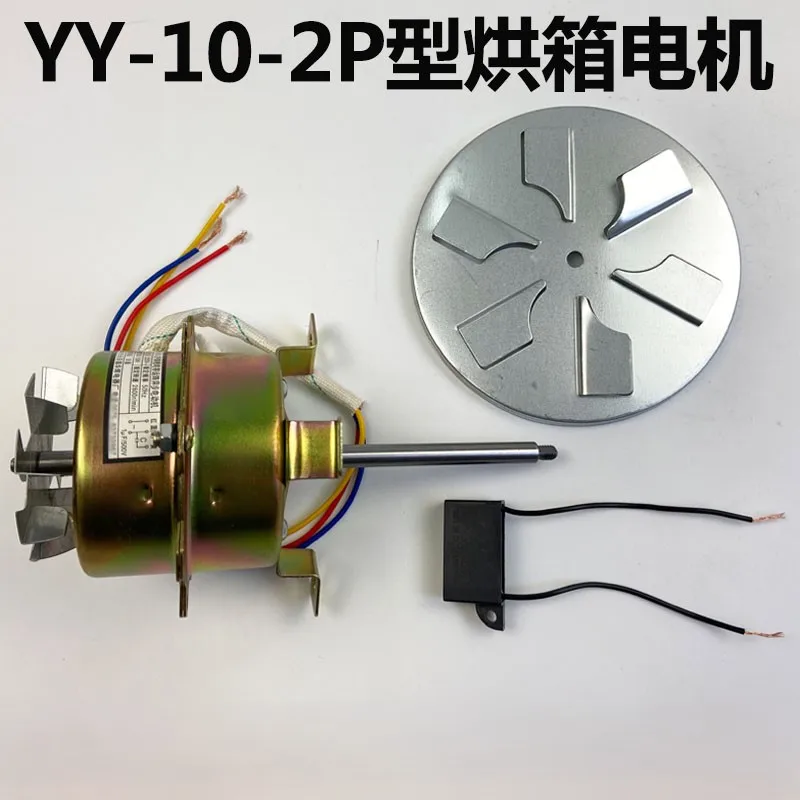 YY-10-2P YY-15-2P Motor Oven Motor Blast Oven Constant Temperature Drying Oven Motor Accessories Motor