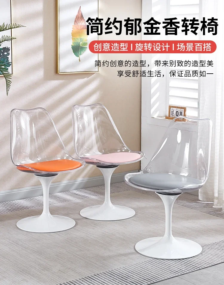 Nordic Simple Light Luxury Leisure Negotiation Acrylic Transparent Tulip Backrest Swivel Chair