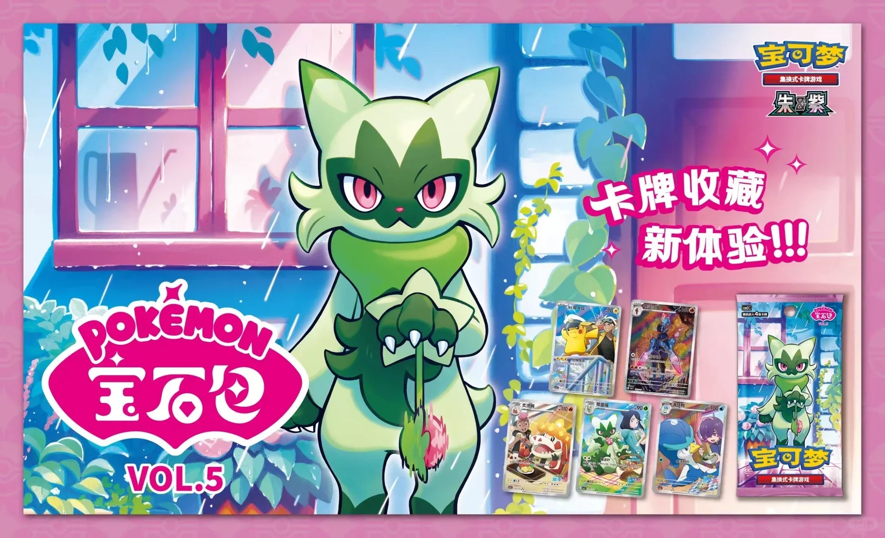 Cartas Pokémon 100% Originais PTCG Gem Pack Vol.5, Jogo de Cartas