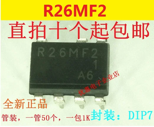 

10PCS R26MF2 original IC chip DIP7