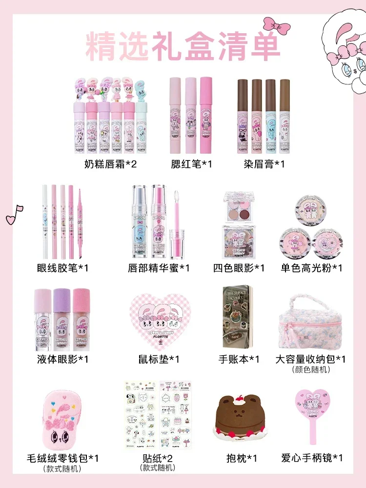 BUNNY Collaboration Makeup Set Gift Box Birthday Gift