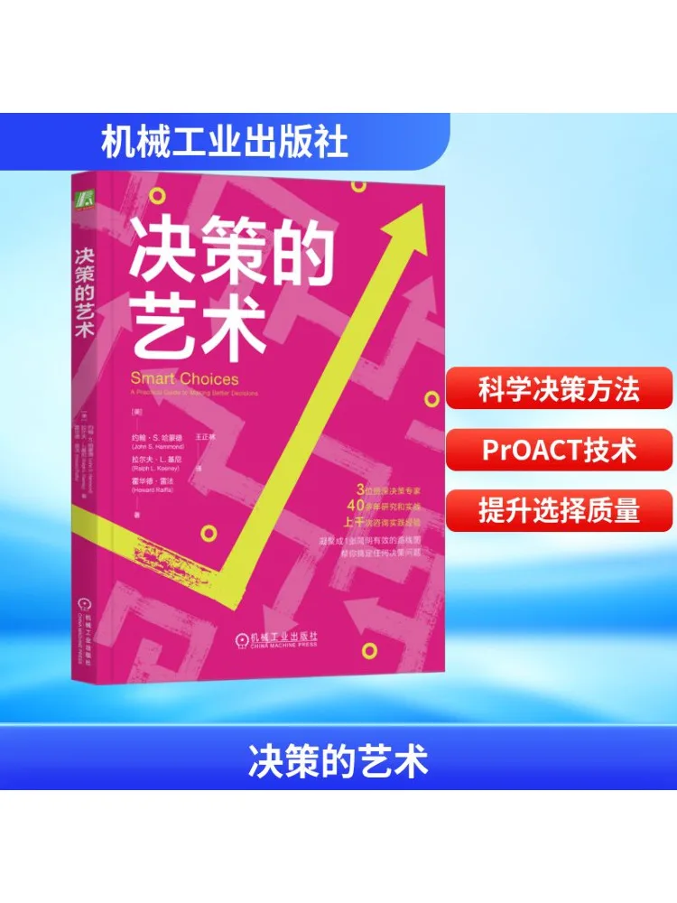 

Книга-Winshare The Art Of Decision Изготовление