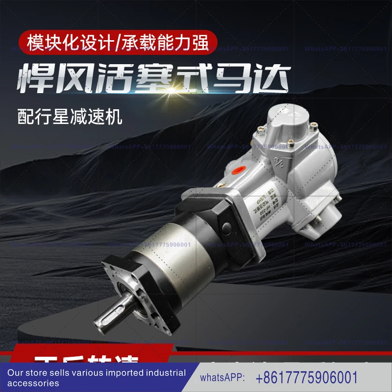 Strong wind pneumatic motor low speed and high torque forward and reverse rotation explosion-proof stirring pneumatic pump