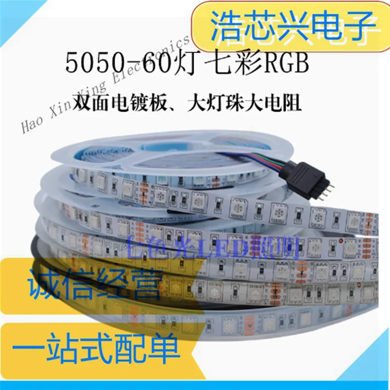 

5M 12V LED SMD Light Strip 5050RGB Colorful Flexible Light Strip Casing Outdoor Waterproof Three-color Color Change