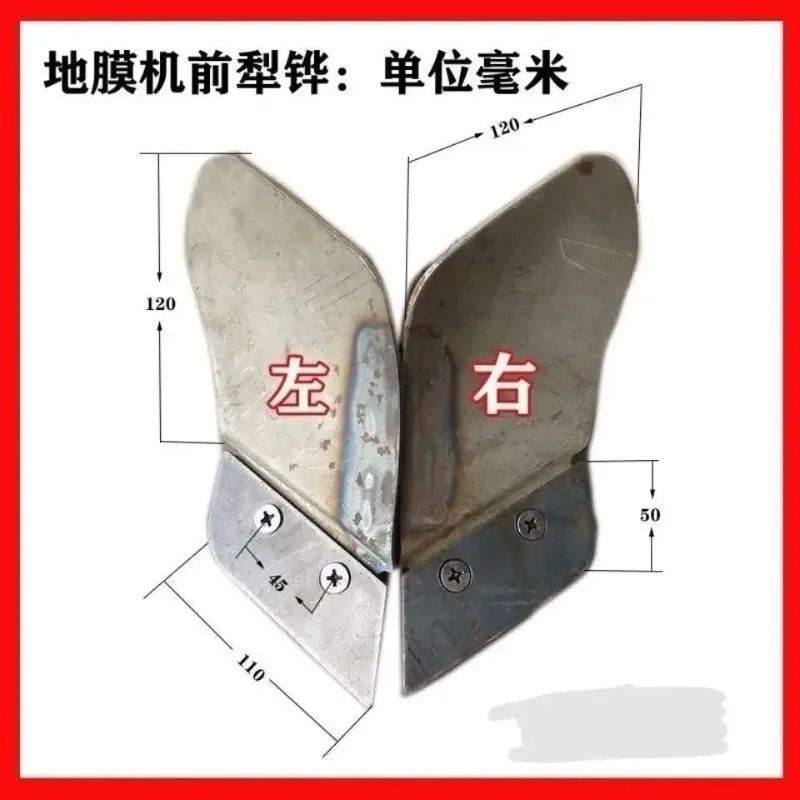 

front &rear ploughshares plastic film machine ,ploughing ditched turn soil over, left &right agricultural machinery accessories