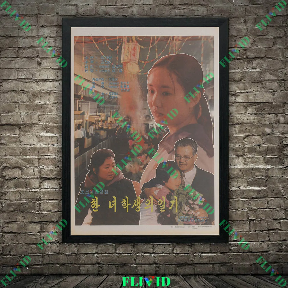 Vintage North Korean Movie Poster Canvas Print, Pyongyang International Film Festival Wall Art,  Vintage Socialist Cinema Poster