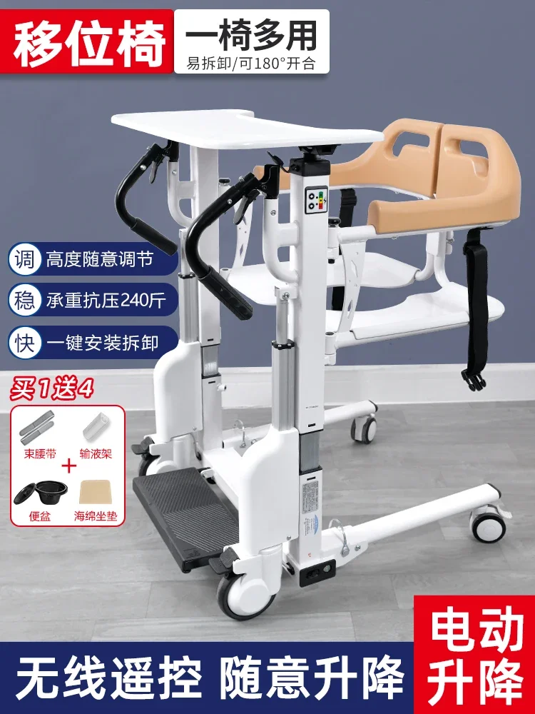 Electric Multifunctional Lifter Disabled Care Lifting Toilet Chair Paralyzed Hand Shifter