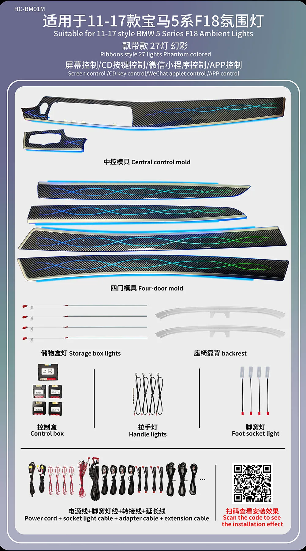 LED-interieurverlichtingsset voor BMW 5-serie 2011-2017 (F07/F10/F11/F18) en 5GT – Boost meeslepend rijden