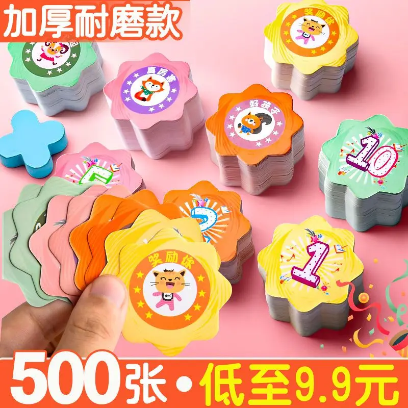 100 400 500pcs Points reward card Primary school children's card Praise primary school students Award coin cartoon Inspire