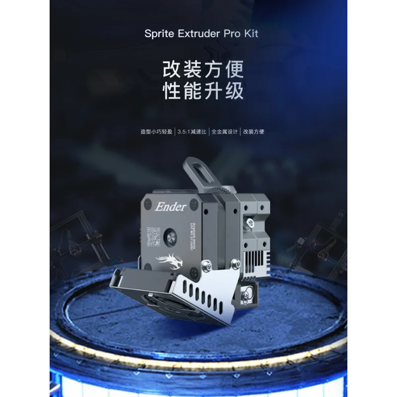 

Совершенно новая модифицированная версия комплекта короткого экструдера CREALITY Ender-3V2 Sprite