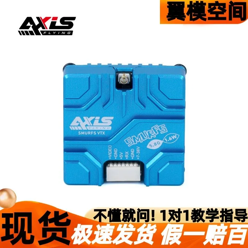Smurf FPV Traversing Machine 5.8G Frequency Band SMURFS1.6W Analog Image Transmission Module