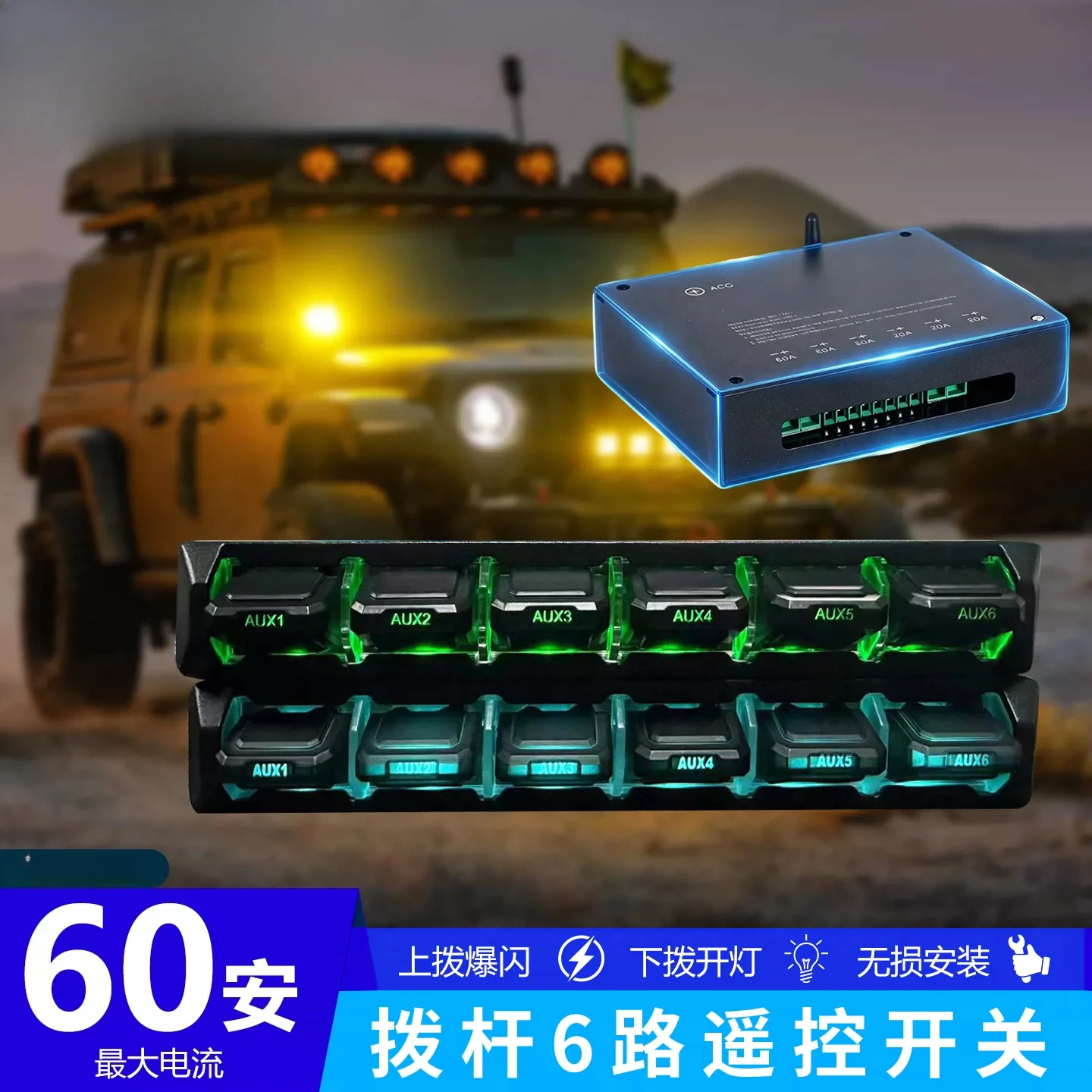 Universal Car Spotlight 6-ways Airplane Switch Wireless Remote High Power Lever Remote Control Switch Off-road Accessories