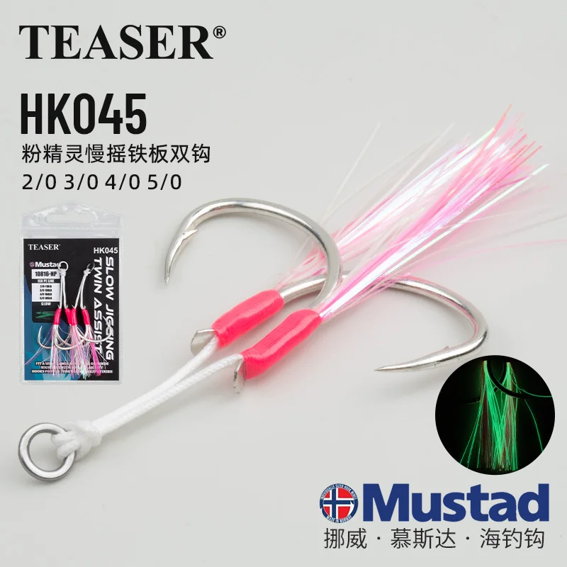 TEASER HK045 2pcs 2/0 3/0 4/0 5/0 Mustad Slow Fall Jigging Assist Hook Pink Luminous High Carbon Steel Fishing Metal Jig Hooks