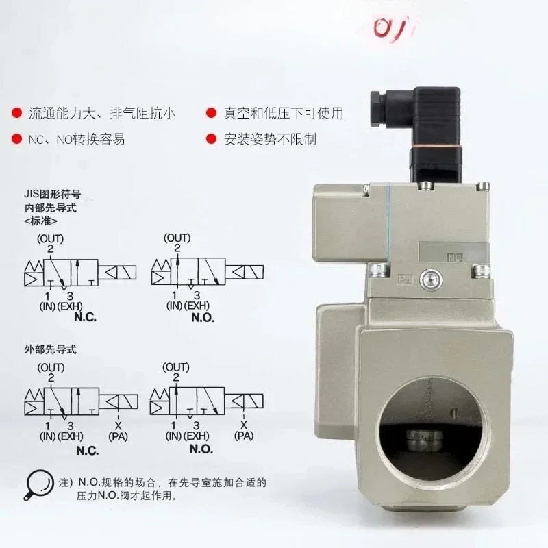 Large three-way vacuum solenoid valve VP3165V/VP3185V/10/12/14/203/4/5DA1 socket type