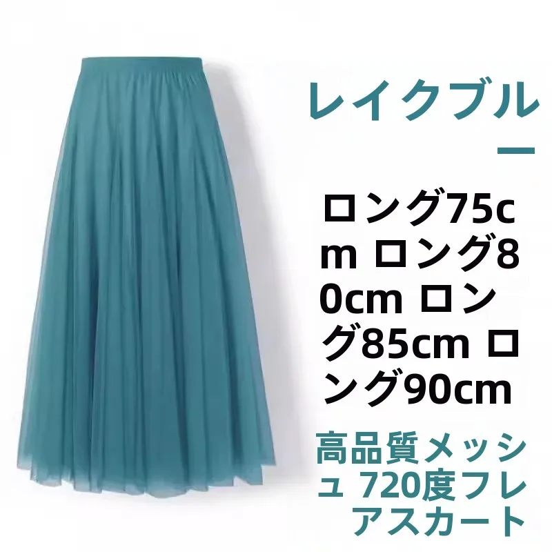 720 Degree Three Layer Big Skirt Mesh Skirt Square Dance Skirt Mid-Length A-Line Dancing Skirt Performance Dance Skirt